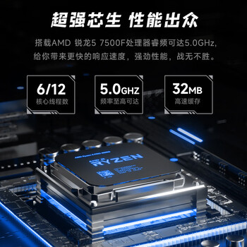 攀升&AMD锐龙R5 7500F/RX7700XT/16G D5黑神话悟空游戏台式设计电脑主机组装电脑全套整机diy