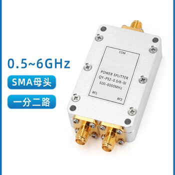 言象 （功分器0.5-6GHz（升级款））一分二 WIFI/5.8/2.4G 射频同轴功率分配器单位：个