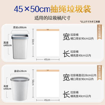 惠造垃圾袋抽绳式白45x50cm150只1.8丝超加厚束口厨房厨余家用塑料袋