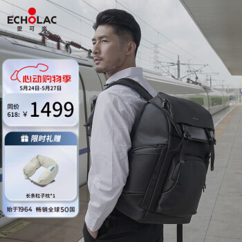 爱可乐（Echolac）超大容量双肩电脑包19英寸速开磁扣多功能旅途通勤CKP2073黑色