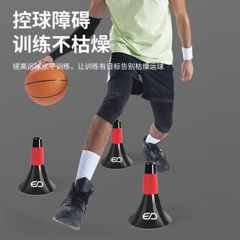 威仕顿（WEISHIDUN）篮球控球喇叭桶 障碍锥形雪糕筒运动训练辅助器材