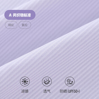 Keep防晒亲肤护颈口罩防风防紫外线户外面罩骑行登山遮阳口罩皓月白