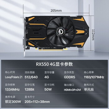 无与伦比的体验！磐镭RX550显卡能给你带来怎样的惊喜？