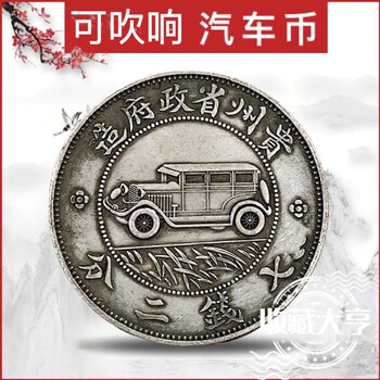 一枚袁大头型号规格- 京东