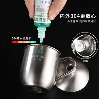 美厨（maxcook）304不锈钢水杯带盖杯子 办公室泡茶杯家用喝水杯大容量口杯650ml