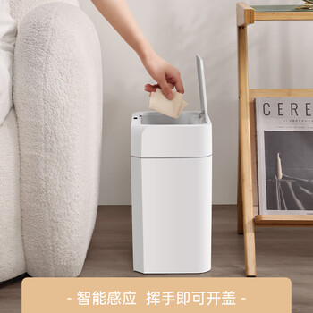 宅丽仕智能垃圾桶感应开盖13L方形白色客厅卧室卫生间厕所垃圾桶充电款