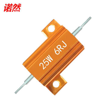 诺然  电阻器  RX24-25W黄金铝壳大功率散热电阻器 25W黄金铝壳 50欧（1个）
