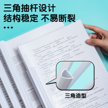 晨光(M&G)文具5个装A4/25mm透明抽杆夹 大容量办公报告收纳拉杆夹 资料整理收纳文件夹ADMN4279I