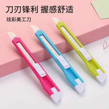 齐心（COMIX）裁纸刀/美工刀/壁纸刀 小号金属防锈 办公用品 9mm B2825 颜色随机