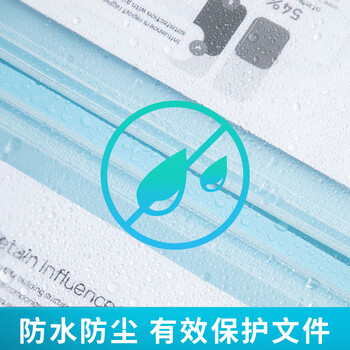 晨光(M&G)文具A4/EVA磨砂拉边袋 防水文件袋 学生考试试卷票据收纳文件分类整理资料袋 10只装ADMN4280 晨光(M&G)文具A4/EVA磨砂拉边袋 防水文件袋 学生考试试卷票据收纳文件分类整理资料袋 10只装ADMN4280