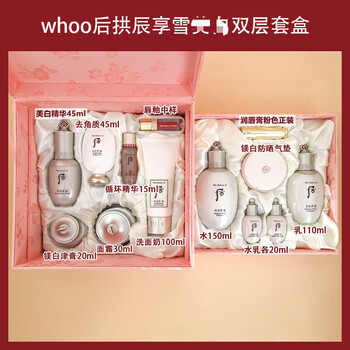 whoo后美白三件套价格报价行情- 京东