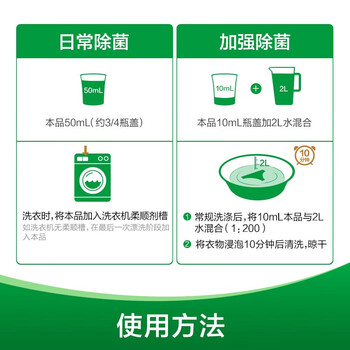 滴露（Dettol） 衣物除菌液贴身衣物洗涤剂内衣专用 纯白椰香750ml