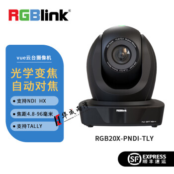 视诚RGBLINK VUE云台摄像机 高速光学变焦 可选焦距 会议 直播 礼堂 教室 RGB20X-PNDI-TLY