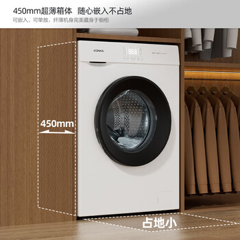 康佳8公斤滚筒洗衣机全自动 家用租房变频一级99%除菌 【送装一体】家电KG80-J1206BT 康佳8公斤滚筒洗衣机全自动 家用租房变频一级99%除菌 【送装一体】家电KG80-J1206BT