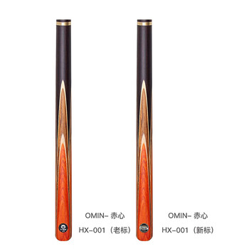 奥秘赤心台球杆黑八小头黑8中式八球斯诺克中头桌球杆16彩11.5mm