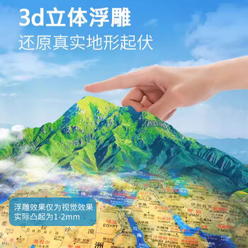 北斗大号AR卫星浮雕地球仪六一儿童玩具节男女孩教师学生用毕业纪念礼品生日礼物教学礼盒摆件G3068DAR 北斗大号AR卫星浮雕地球仪六一儿童玩具节男女孩教师学生用毕业纪念礼品生日礼物教学礼盒摆件G3068DAR