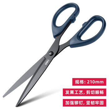 得力（deli）210mm黑刃防锈剪刀  办公家用生活手工剪纸刀 办公用品 蓝色6010-S