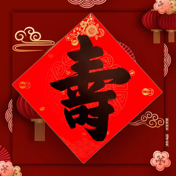 福禄寿字型号规格- 京东