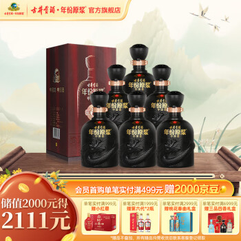 古井贡酒7品牌及商品- 京东