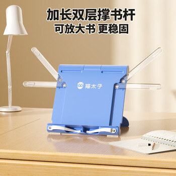 猫太子儿童阅读架小型便携抬头看书支架宝宝读书架桌面书夹书本立架学生成人外出看书神器手机平板