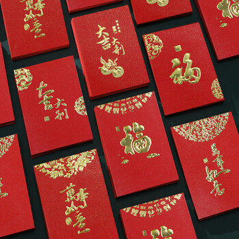 得印（befon）结婚堵门迷你小红包个性创意利是封奖字企业开业压岁红包30个装9929