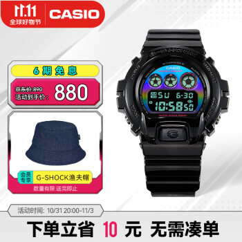 g-shock dw-6900价格报价行情- 京东