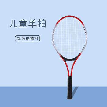 乐加酷回弹训练网球套装儿童拍网球拍 蓝成人2 2包 底 3球 5胶