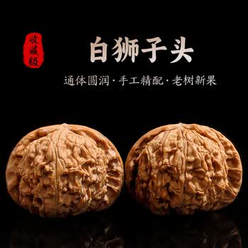 核桃文玩白狮子40价格报价行情- 京东