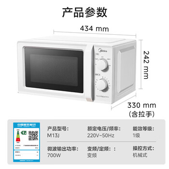 美的（Midea）微波炉 经典双旋钮 360°转盘加热智能解冻 五档火力18L容量【企采购】/M13J