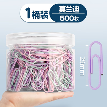 离草回形针彩色大号金属曲别针办公用品资料收纳整理莫兰迪色镀镍防锈500枚桶装