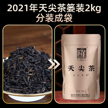 白沙溪茶叶安化黑茶湖南特产茯砖花砖黑砖花卷天尖茶直泡五袋组合装500g