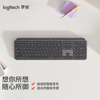 罗技（G）MX Keys 无线蓝牙键盘 高端办公键盘 超薄 全尺寸 智能背光键盘 MX Keys超薄键盘黑色*1个