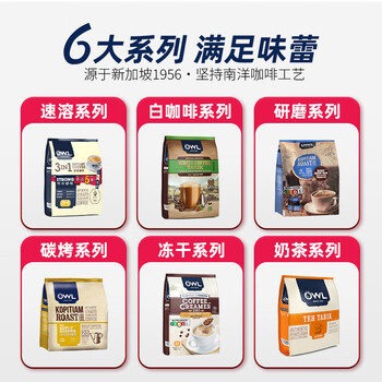 猫头鹰（OWL）三合一拉白咖啡粉量贩精装1kg(20g*50条）榛果味饮品马来西亚进口