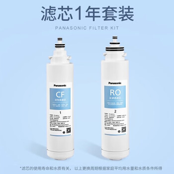 松下净水器净饮一体机滤芯适用TK-AD59C\TK-AD69T专用滤芯滤芯