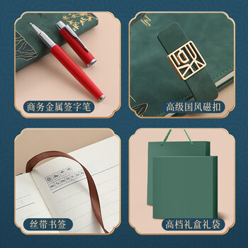优学库笔记本礼盒装国潮商务笔记本签字笔年会礼品中国红两件套支持定制伴手礼
