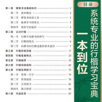 华夏万卷吴玉生硬笔行楷技法钢笔练字帖 大学生成年男女生钢笔练字帖初学者临摹描红书法字帖