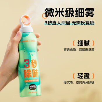 air funk空气清新剂喷雾除臭去味留香卧室香氛除烟味火锅味宠物除味200ml