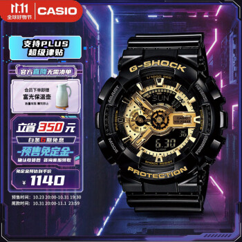 g—shock手表价格报价行情- 京东