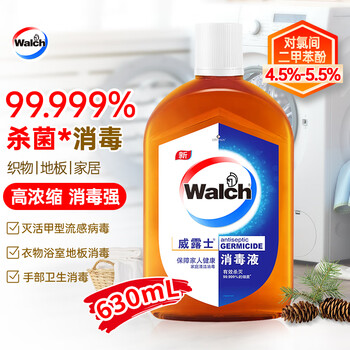 威露士（Walch）消毒液630ml 衣物消毒水家居宠物除菌除螨灭流感病毒非84酒精