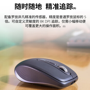 罗技（Logitech）大师系列 MX Anywhere 3S 企业级无线蓝牙双模鼠标 静音鼠标 智能便携办公鼠标 快充长续航 石墨黑