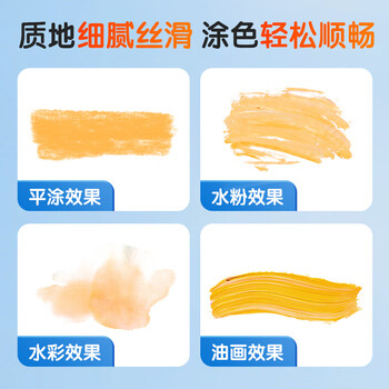 晨光（M&G）文具12色食品级水溶油画棒可水洗彩绘棒旋转出芯蜡笔炫彩棒套装幼儿绘画AGMY3269生日开学礼物