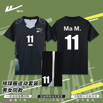 回力排球服网球运动服套装短袖T恤速干透气比赛 男女同款XY246红色