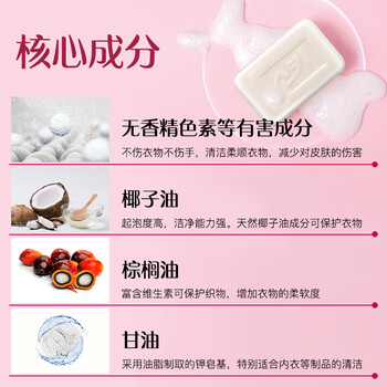 無瑾花 韩国进口女士内衣洗衣皂肥皂150g×4块 椰油皂基 快速瓦解血渍