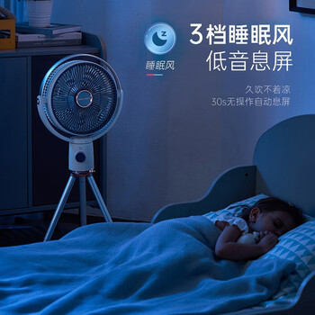 摩飞电器（Morphyrichards）电风扇 家用台式变频节能12挡落地扇 有线款MR3800