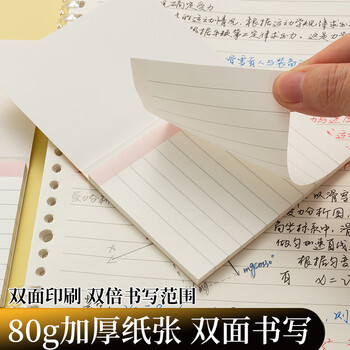 MASMARCU晨光文具扩张便利贴标签贴高颜值错题便签贴纸大号学生扩展笔记记事贴ins风聪明学下帖YS0159