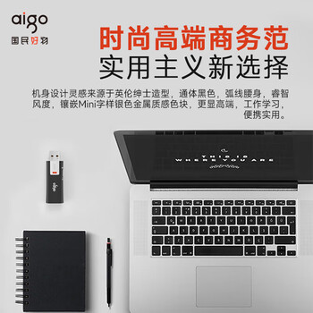 爱国者（aigo）16GB USB2.0 U盘 L8202写保护 黑色 防病毒入侵 防误删