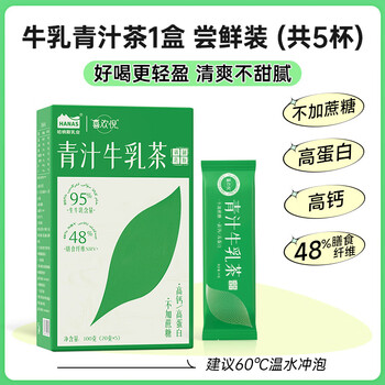 哈纳斯乳业（HANAS）哈纳斯乳业奶茶粉 青汁牛乳茶速溶奶茶生牛乳抹茶粉盒装100g/5条