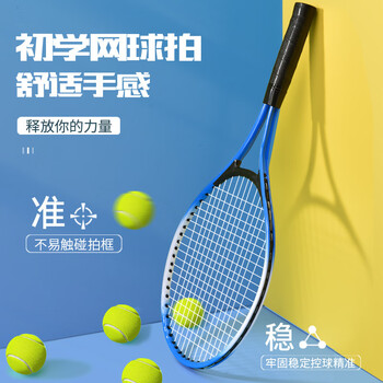 乐加酷回弹训练网球套装儿童拍网球拍 蓝成人 底 2球 胶