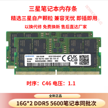 三星32g16gddr556004800mhzbdie笔记本电脑内存条三星16g2ddr55600同