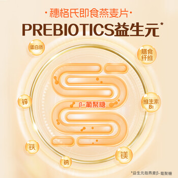 穗格氏即食燕麦片1520g 原味无糖精钠早餐谷物免煮营养麦片健身代餐冲饮 穗格氏即食燕麦片1520g 原味无糖精钠早餐谷物免煮营养麦片健身代餐冲饮